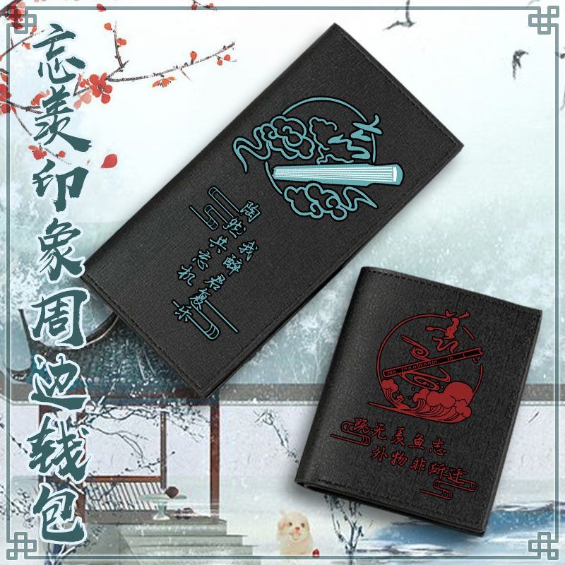 Farming Equipment For Agriculture - Grandmaster of Demonic Cultivation Wallet Mo